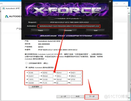 Autodesk AutoCAD 2016中文版安装包下载及 AutoCAD 图文安装教程​_激活码_28